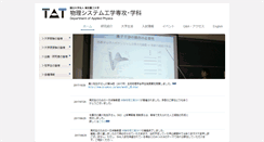 Desktop Screenshot of ap.tuat.ac.jp